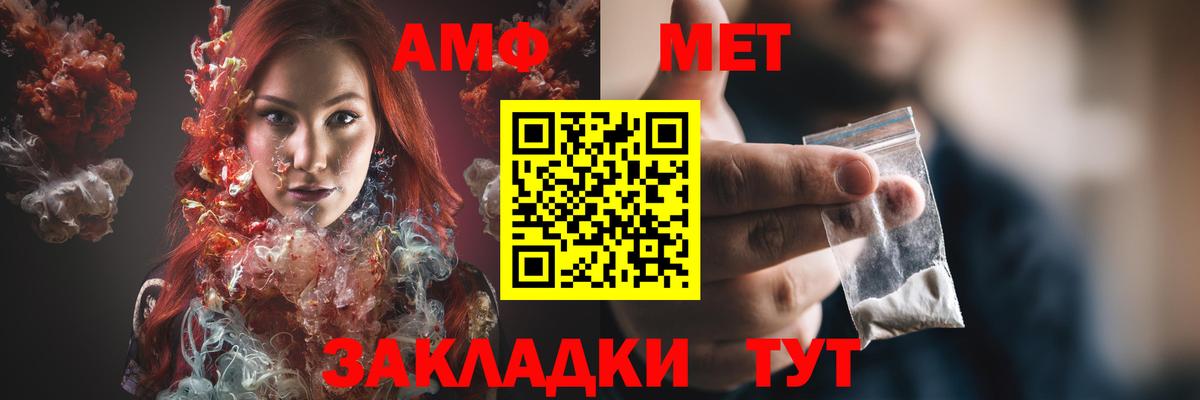 Спасск-Дальний  АМФЕТАМИН VHQ  АМФЕТАМИН  Вход с VPN 