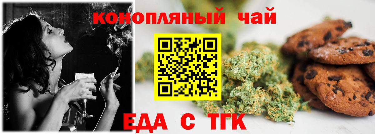 Спасск-Дальний  Cannafood конопля  Вход с VPN 