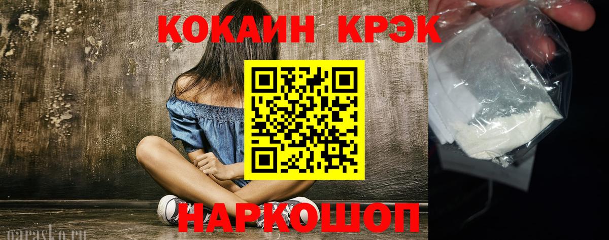 Кокаин 97%  КОКАИН 97%  Вход с VPN  Спасск-Дальний 