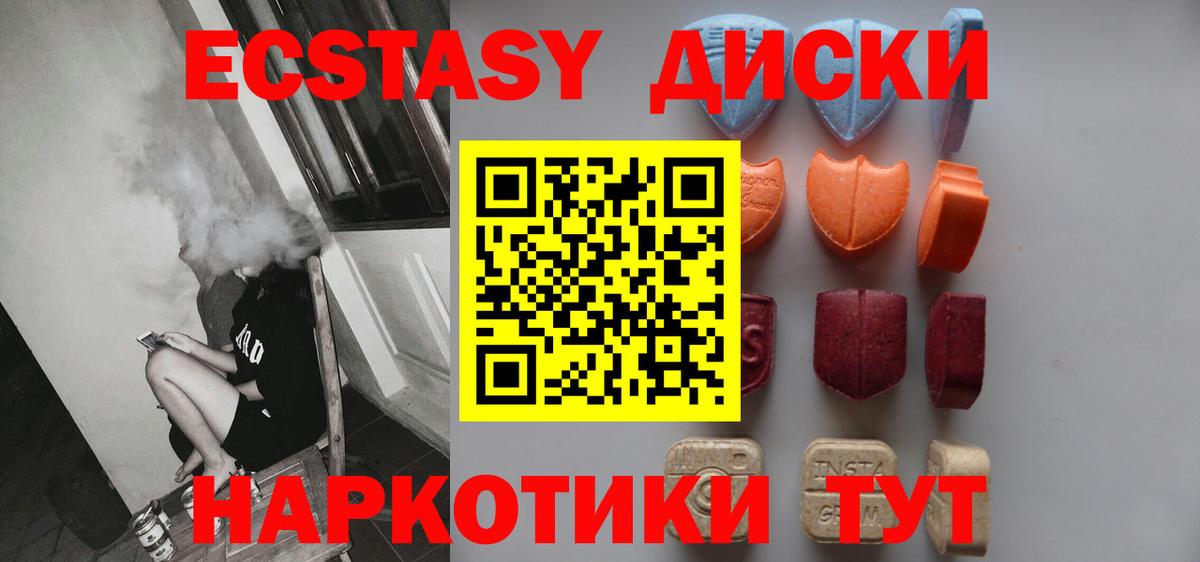 Экстази Philipp Plein  Вход с VPN  Ecstasy 280мг  ЭКСТАЗИ  Спасск-Дальний 
