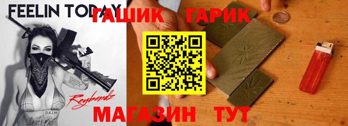 Codein  Меф   ГАШ  Alpha PVP СОЛЬ кристаллы  Спасск-Дальний  Сколько стоит  Конопля  Кокаин  Вход с VPN 