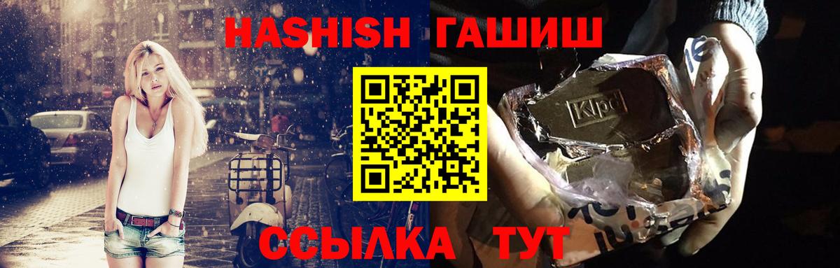 ГАШИШ убойный  Гашиш  Вход с VPN  Спасск-Дальний  ГАШ Premium 