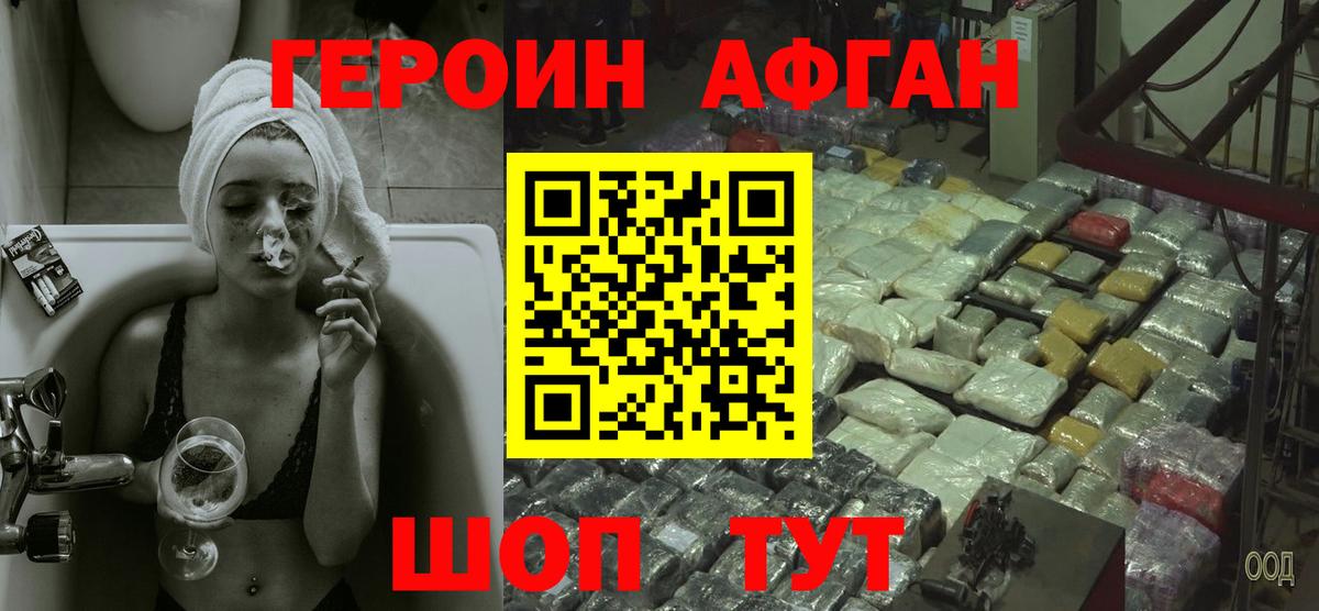 Спасск-Дальний  ГЕРОИН Heroin  Вход с VPN 
