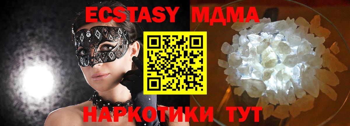 MDMA молли  МДМА  Спасск-Дальний  Вход с VPN 