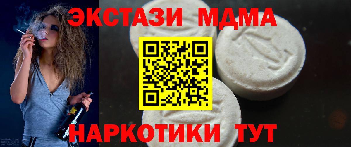 MDMA Molly Спасск-Дальний