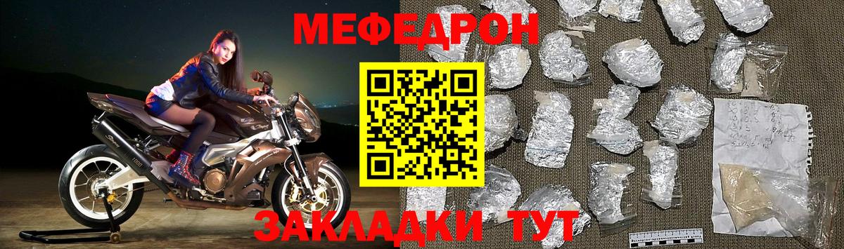 Мефедрон  Мефедрон 4 MMC  Меф VHQ  Вход с VPN  Спасск-Дальний 