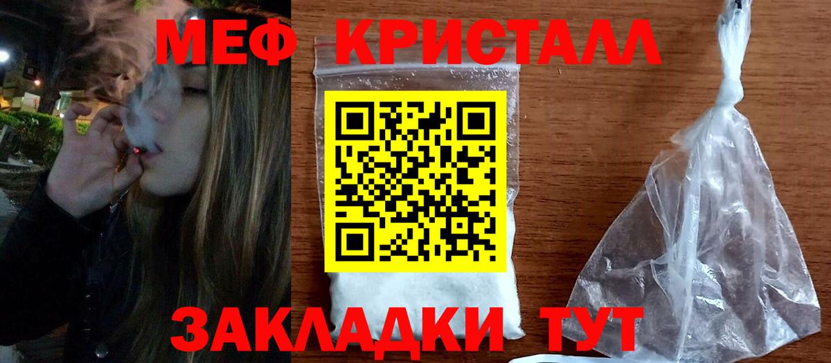 МЕФ мука Спасск-Дальний