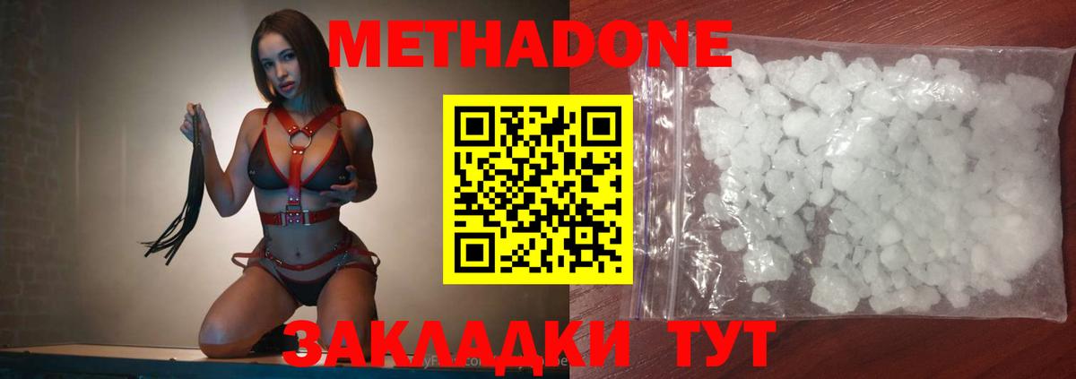 Спасск-Дальний  гидра как зайти  Вход с VPN  МЕТАДОН белоснежный  Метадон VHQ 