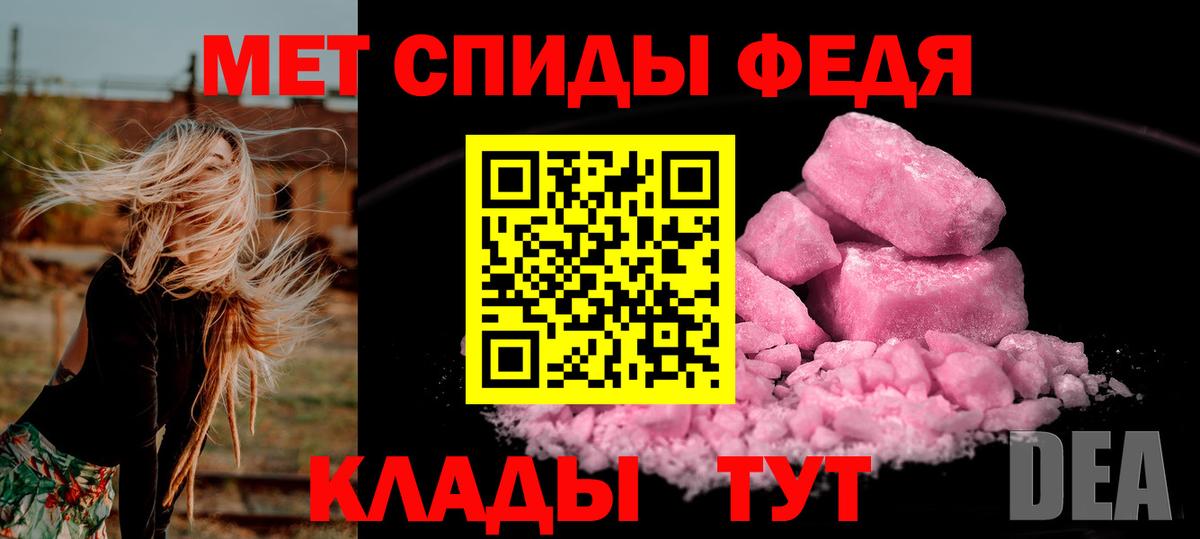 Спасск-Дальний  Метамфетамин Декстрометамфетамин 99.9%  Вход с VPN 