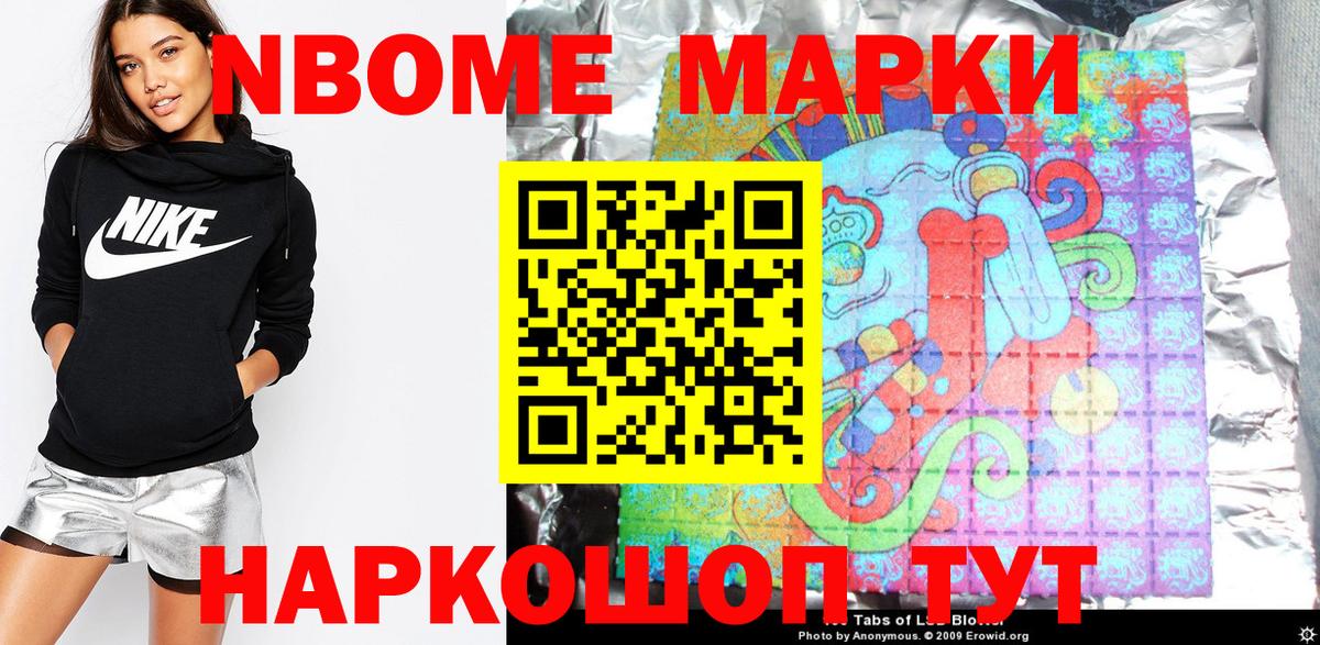 Марки 25I-NBOMe 1500мкг  Марки 25I-NBOMe 1500мкг  Вход с VPN  Спасск-Дальний 